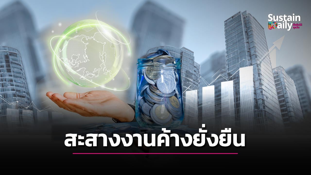 เอกชนเร่งครม.ใหม่-‘สะสางงานค้างยั่งยืน’-ทางรอดพายุเศรษฐกิจ-|-เดลินิวส์