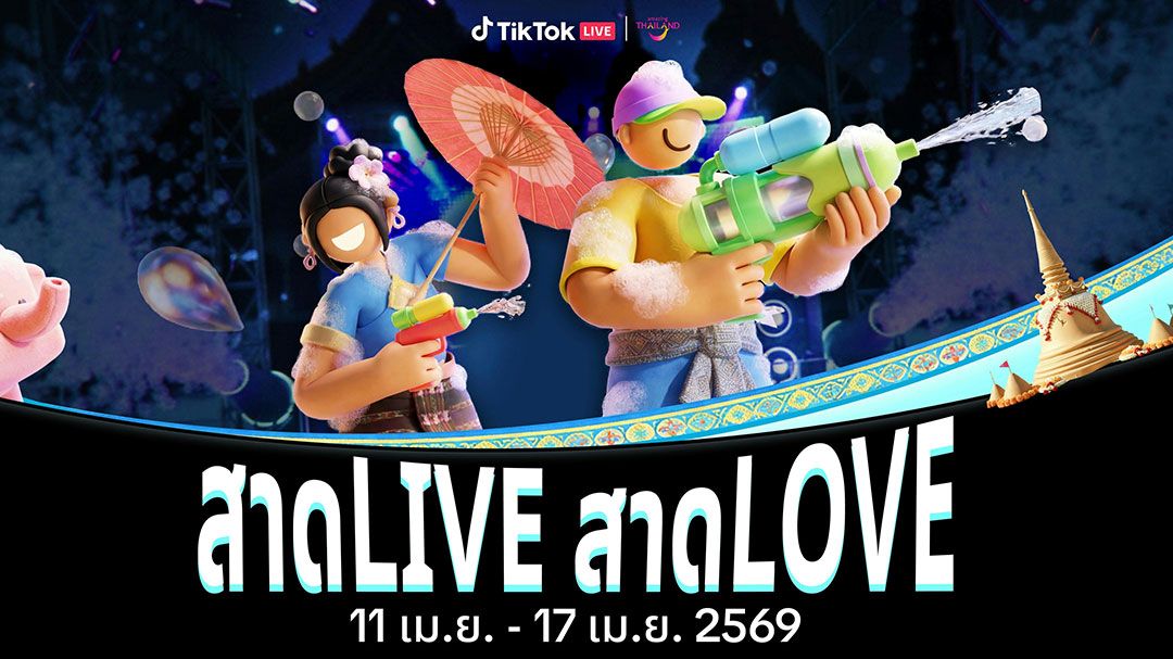 tiktok-ผนึก-ททท.-ดัน-live-ขับเคลื่อนวัฒนธรรม-เศรษฐกิจท่องเที่ยวไทย
