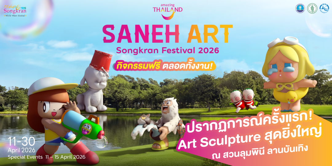 การท่องเที่ยวแห่งประเทศไทย-(ททท.)-เตรียมจัดงาน