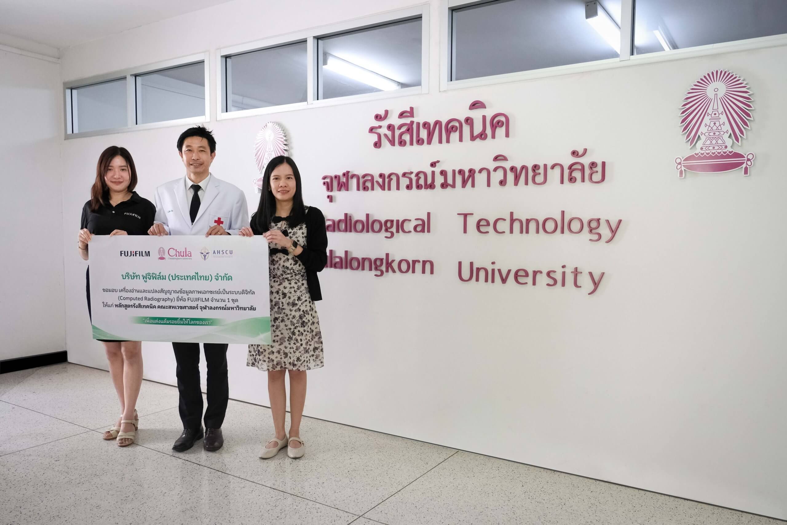 ฟูจิฟิล์ม-มอบอุปกรณ์ระบบเอกซเรย์ดิจิทัลให้-3-สถาบันการศึกษา-มุ่งสนับสนุนการเรียนการสอนและพัฒนา-…