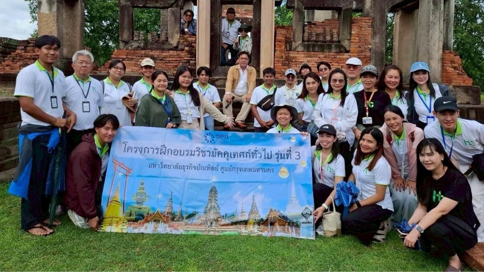 dpu-เปิดรับสมัคร-หลักสูตรมัคคุเทศก์ทั่วไป-รุ่นที่-4-ปั้นไกด์มืออาชีพสู่ตลาดท่องเที่ยว