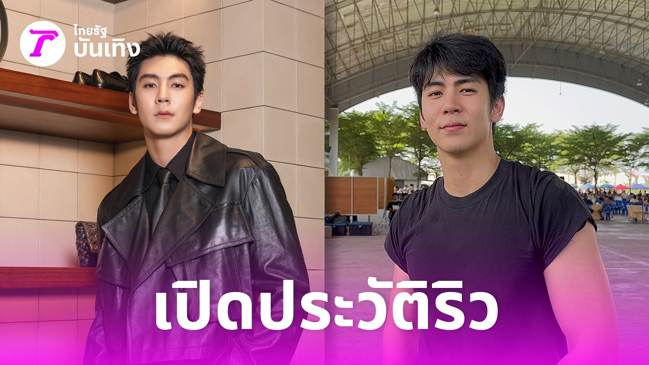 เปิดประวัติ-“ริว-วชิรวิชญ์”-อดีตนักปิงปองเยาวชนไทย-สู่พระเอกดาวรุ่งที่สมัครเป็นทหาร