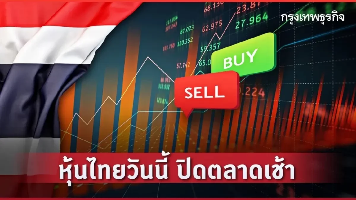 “หุ้นไทย”-เช้าวันนี้-(9-เมย-2569)-ปิดบวก-4.48-จุด-คาดหวังนโยบายกระตุ้นเศรษฐกิจรัฐบาลใหม่