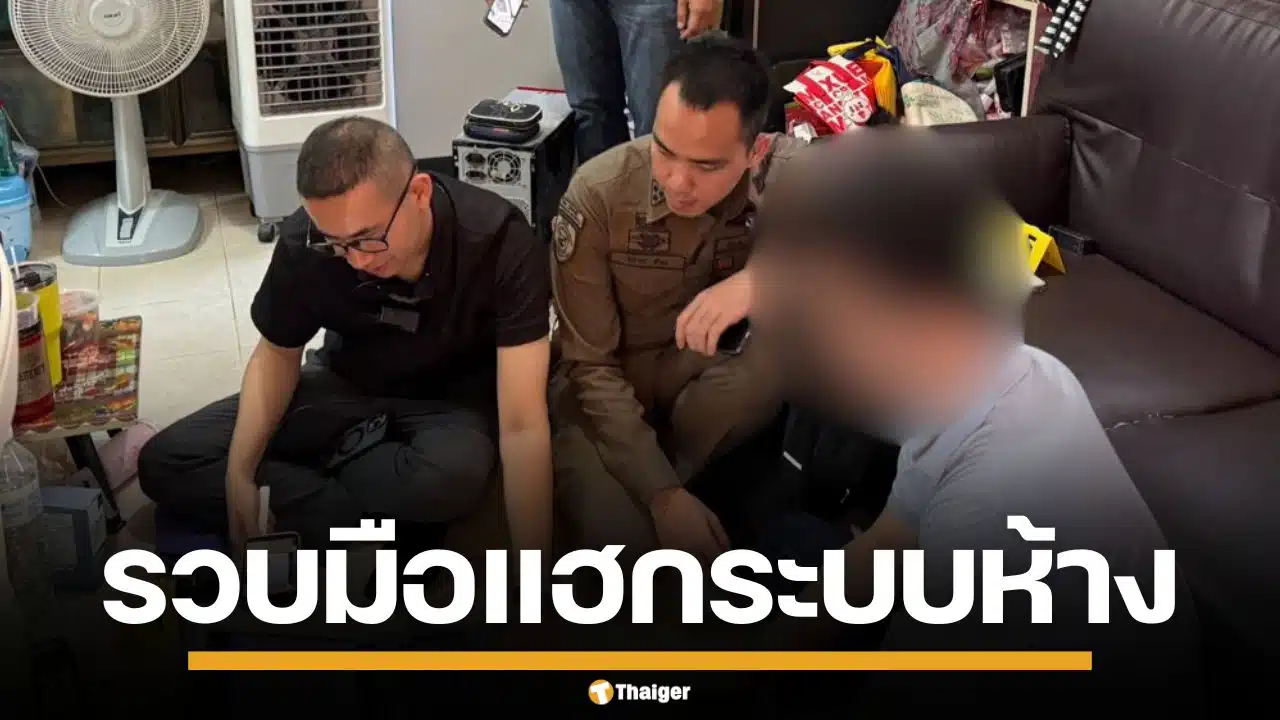 รวบอดีต-ผจก.ไอที-แฮกระบบห้างดัง-ทำเสียหายนับ-10-ล้าน-อ้างแค้นส่วนตัวผู้บริหาร