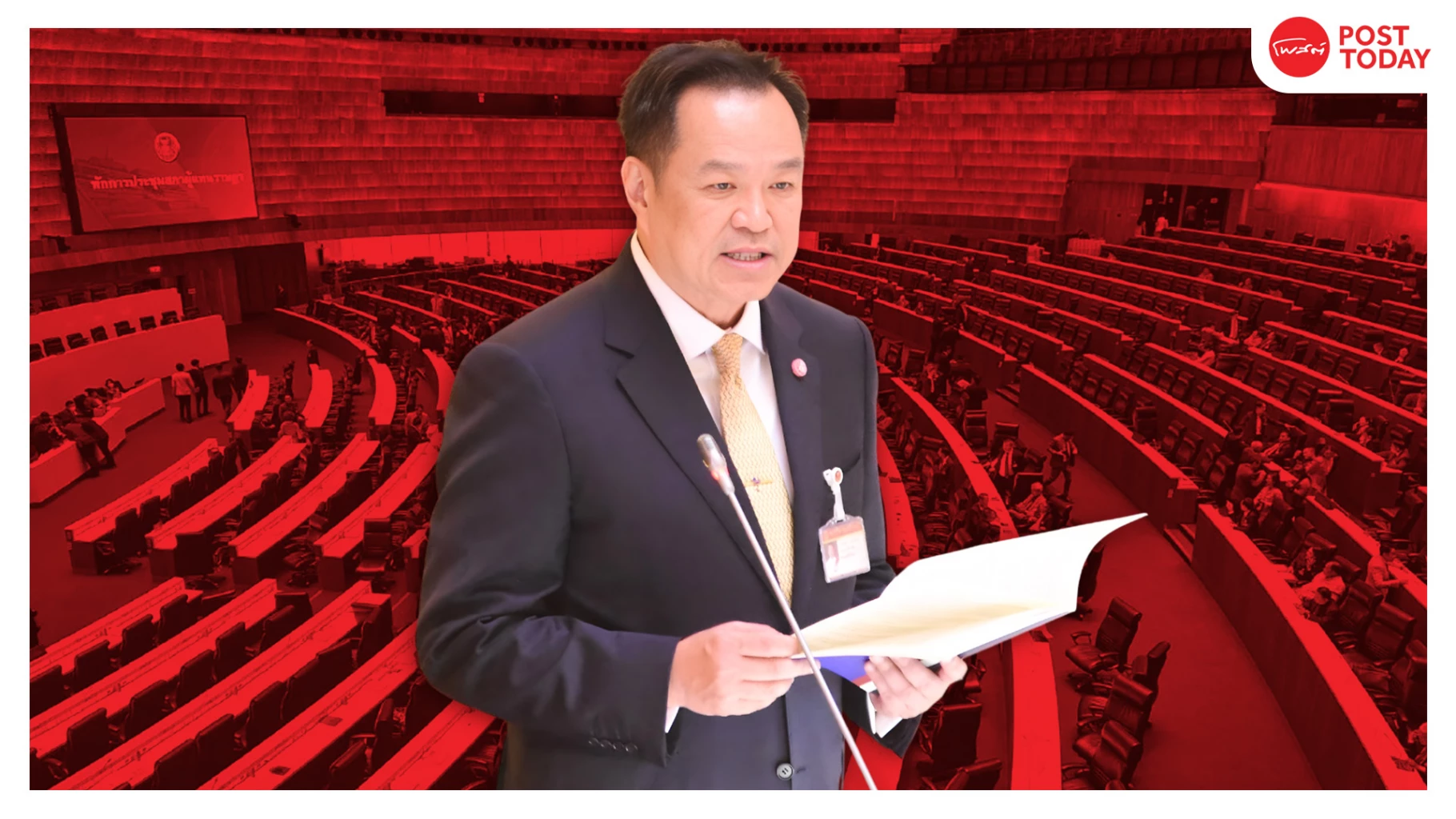 อนุทินแถลงนโยบาย-5-คลัสเตอร์ชูคนละครึ่งพลัสแก้หนี้ปูทางไทยสู่-net-zero