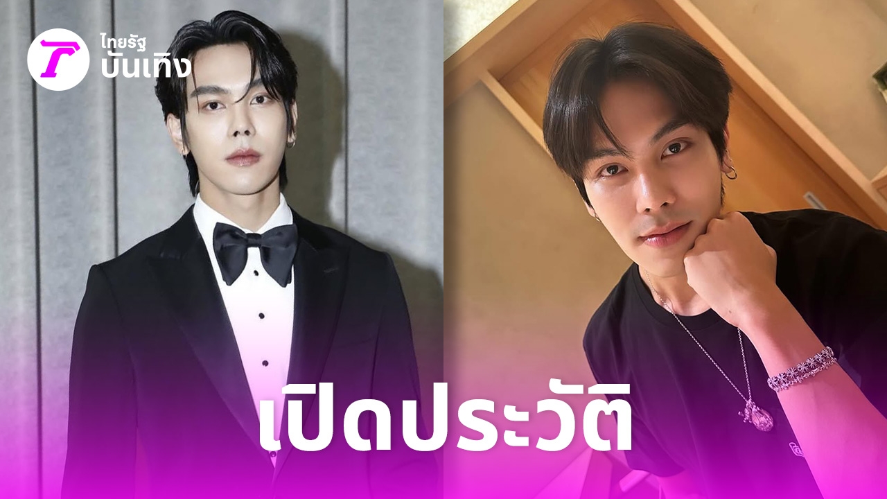 เปิดประวัติ-ตรี-ภรภัทร-นักแสดงหนุ่มหล่อ-ทายาทเครื่องดื่มแบรนด์ดัง-มีผลงานละครมากมาย