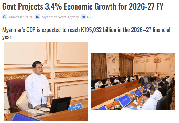 เมียนมาคาดการณ์-gpd-ปี-2026-ขยายตัว-+3.4%