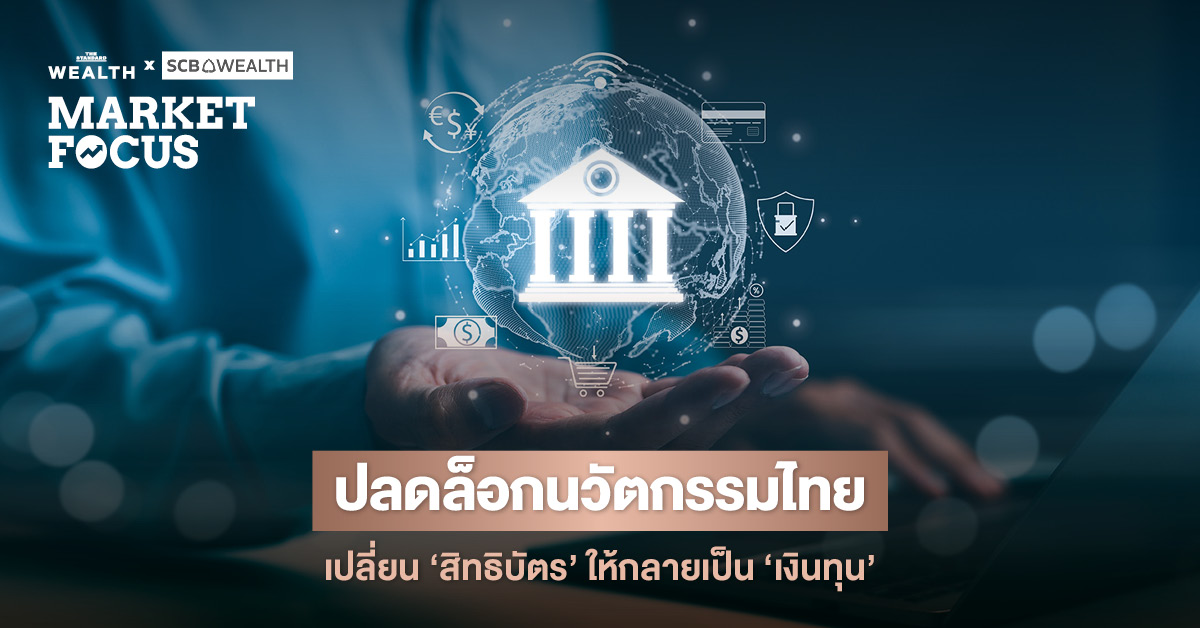 เศรษฐกิจไทยติดหล่มนวัตกรรม!-อันดับโลกดิ่ง-3-ปีซ้อน-เหตุระบบการเงินไม่เอื้อ