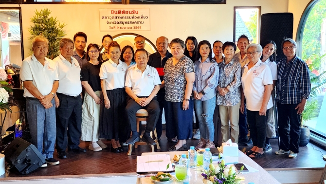 สมุทรสงคราม-ยกระดับท่องเที่ยว-เตรียมเปิด-one-stop-service-อำนวยความสะดวกครบ-จบในจุดเดียว