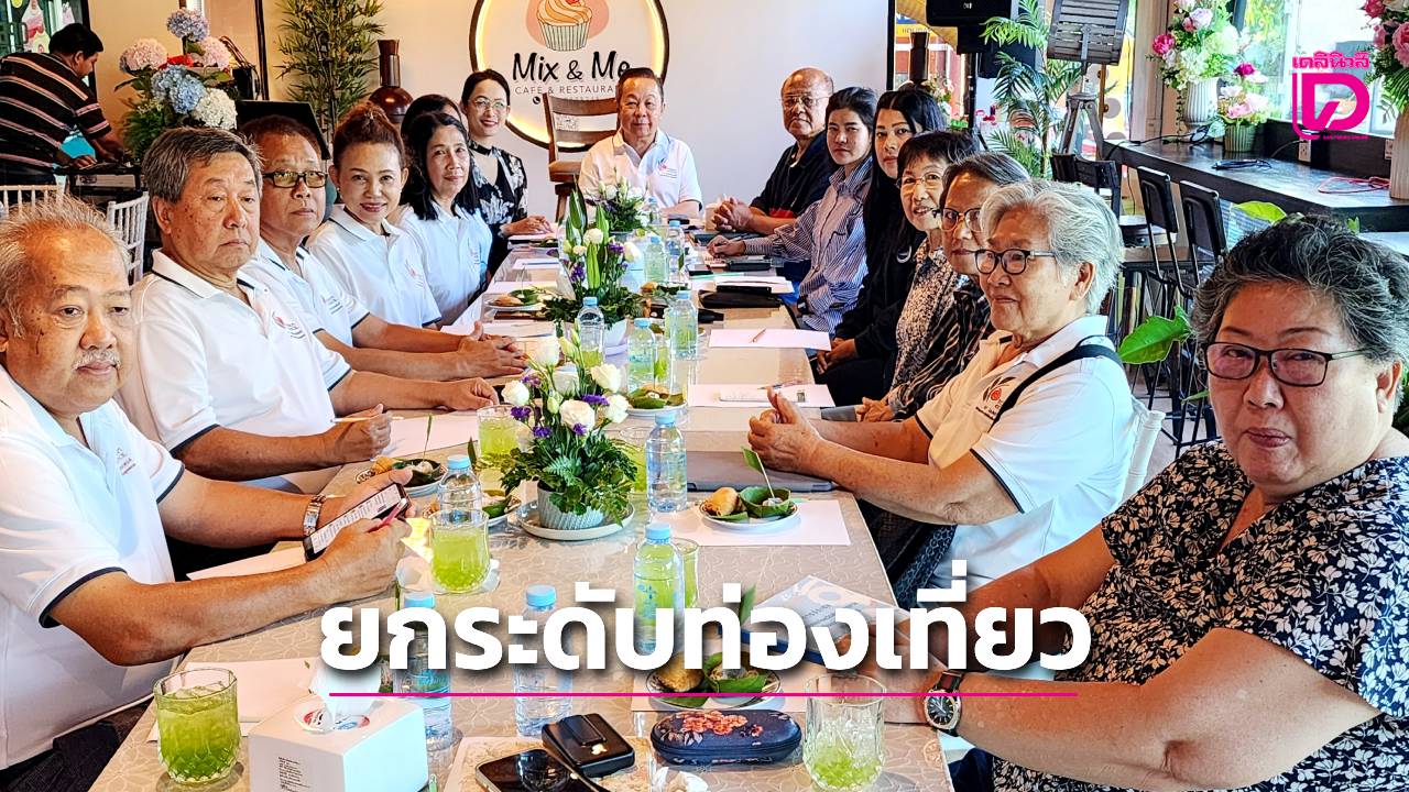 สมุทรสงคราม ยกระดับท่องเที่ยว-เตรียมเปิด one-stop-service กลางเมืองแม่กลอง-|-เดลินิวส์