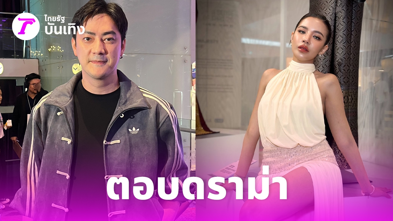 ใบเตย-อาร์สยาม-ตอบปม-ฟิล์ม-รัฐภูมิ-บอกช่วยค่าเทอมลูก-แต่-ดีเจแมน-โต้กลับ-–-ไทยรัฐออนไลน์