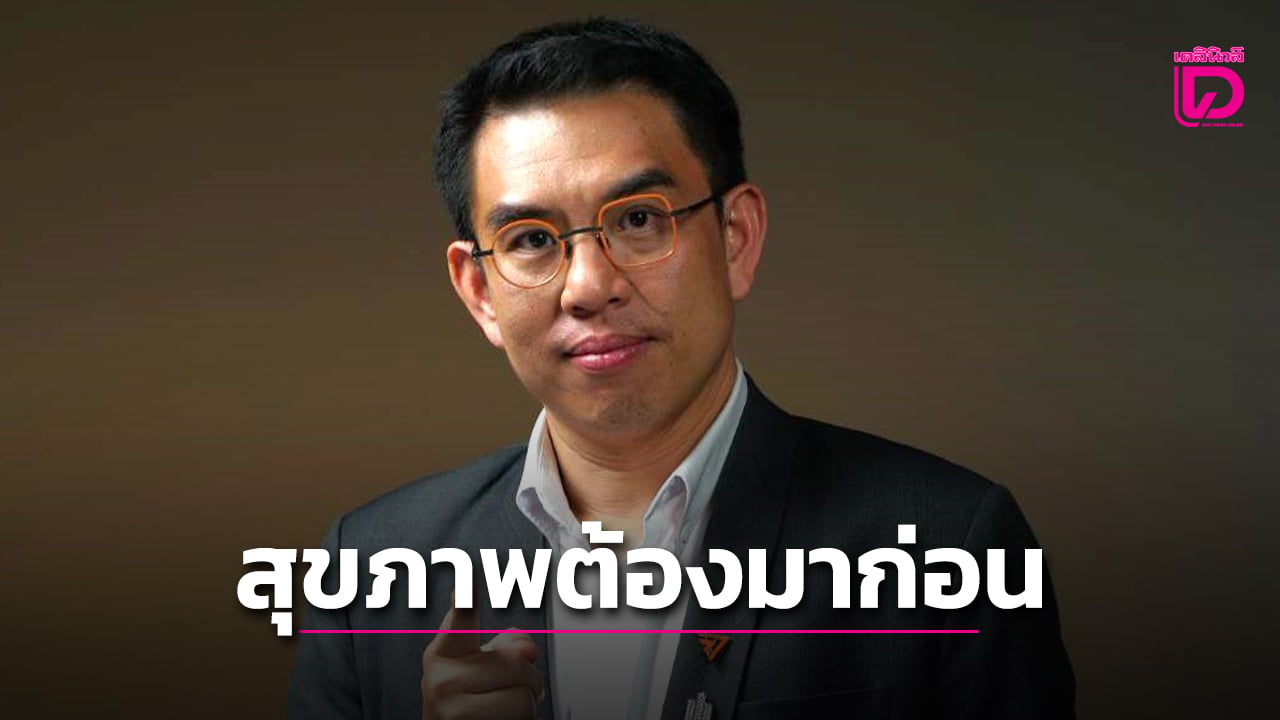 ‘วิโรจน์’-เตือนรัฐบาลอย่ามองการท่องเที่ยวมาก่อนสุขภาพประชาชน-|-เดลินิวส์