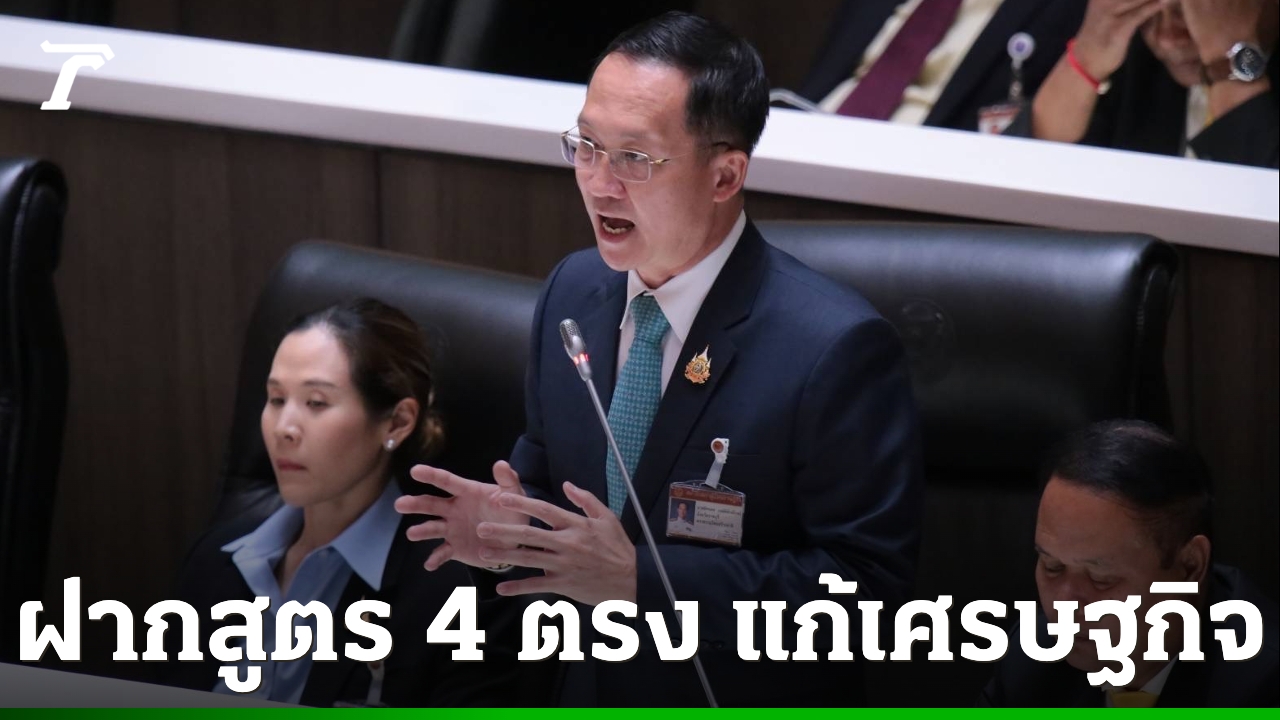 “อัครเดช”-หนุน-รัฐบาลอนุทิน-สู้วิกฤตพลังงาน-ฝากสูตร-“4-ตรง”-แก้เศรษฐกิจ-อุ้มกลุ่มเปราะบาง