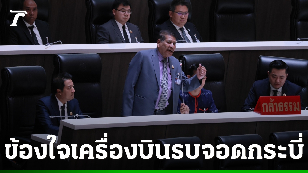 “สุรินทร์”-ข้องใจ-เครื่องบินรบสหรัฐฯ-ลงจอดกระบี่-จวกปล่อยชาวอิสราเอลปักหลักเมืองท่องเที่ยว