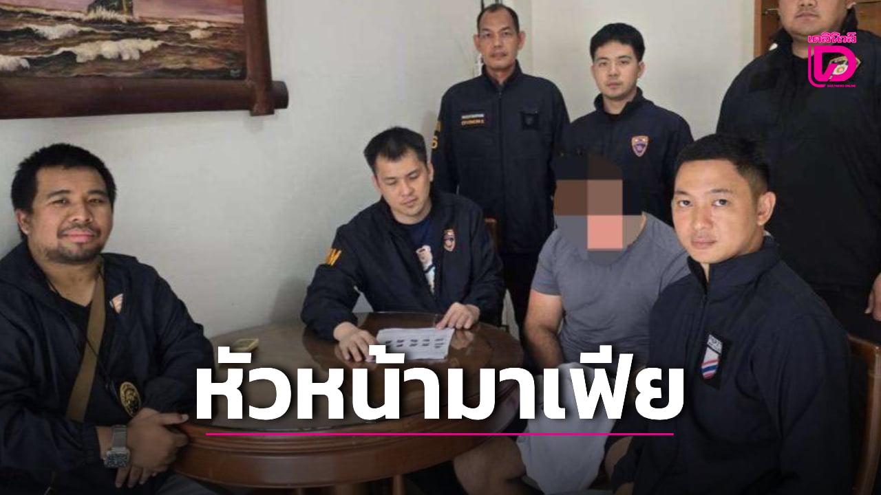 ตม.6-รวบหัวหน้าแก๊งมาเฟียสวีเดนหนีคดีกบดานคอนโดฯหรูเมืองภูเก็ต-|-เดลินิวส์