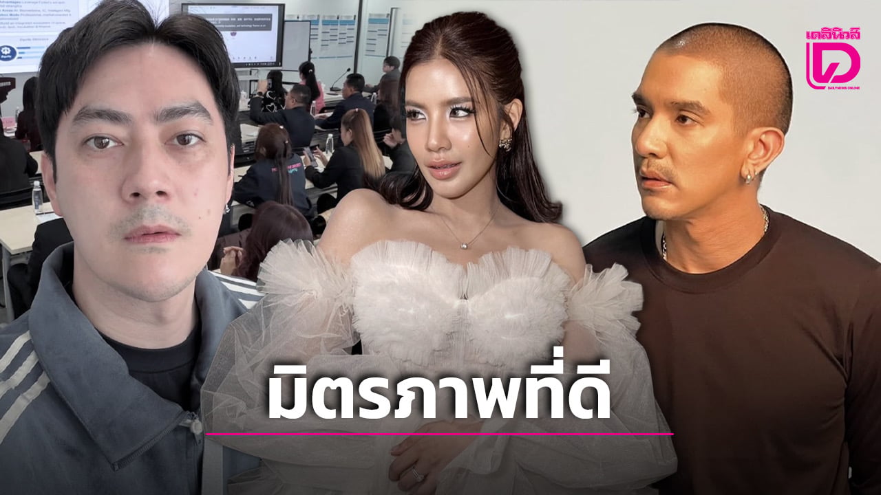 ‘ใบเตย’-เคลียร์ปมค่าเทอมลูกยัน-‘ฟิล์ม-รัฐภูมิ’-แค่ช่วยเรื่องรถ-ไม่ได้จ่ายตรง