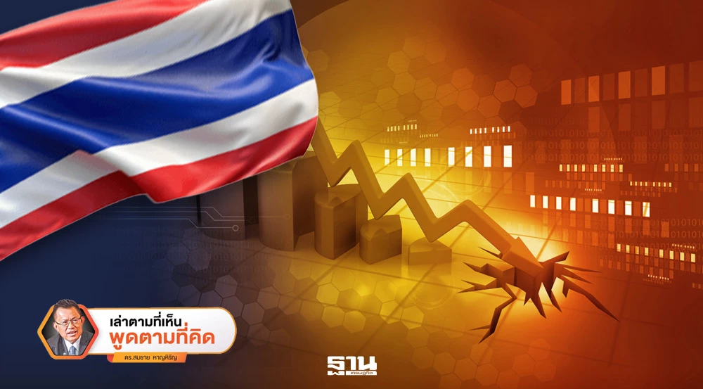 เศรษฐกิจไทยโตต่ำ-10-ปี!-จับตารัฐบาลใหม่ดันโครงสร้างเศรษฐกิจพ้นกับดักเดิม