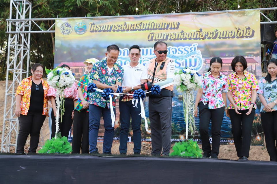ไชโยจัดใหญ่!-“มหัศจรรย์หาดพ่อพระราม-วิถีสายน้ำแห่งไชโย”-กระตุ้นท่องเที่ยวชุมชน