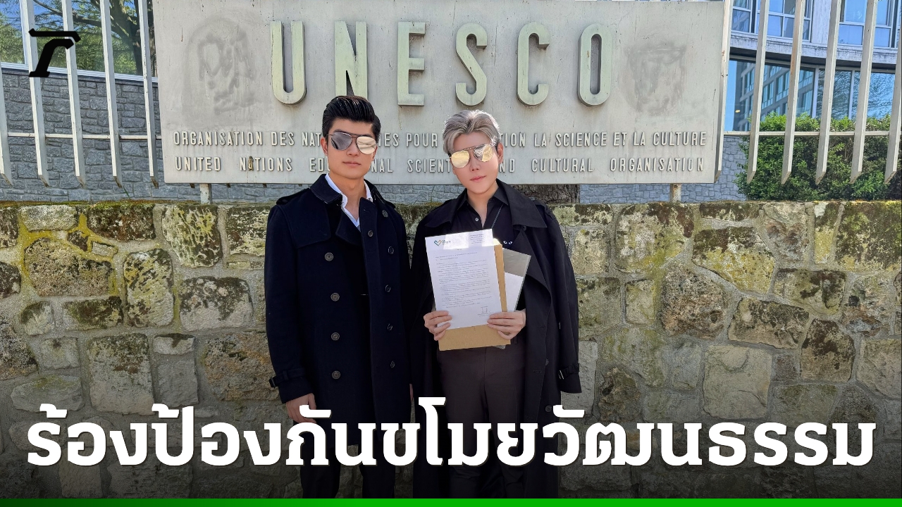 “พรรครักชาติ”-ยื่นหนังสือถึง-ยูเนสโก-เรียกร้องยกระดับมาตรฐานป้องกันกัมพูชาขโมยวัฒนธรรม