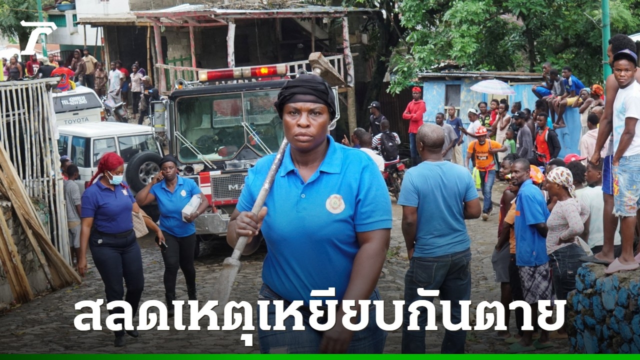 เฮติสลด-เหยียบกันตายในป้อมปราการโบราณบนภูเขา-แหล่งท่องเที่ยวชื่อดัง-ดับอย่างน้อย-30-ศพ-เจ็บนับสิบ