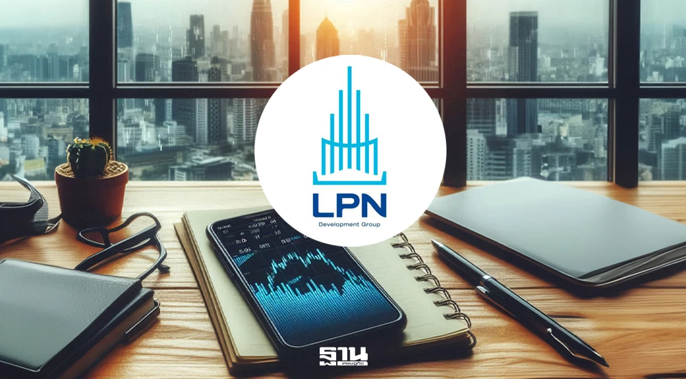 lpn-เสนอขายหุ้นกู้ไม่มีประกัน-ดอกเบี้ย-6.00%-ต่อปี-ทางเลือกลงทุนในภาวะเศรษฐกิจผันผวน