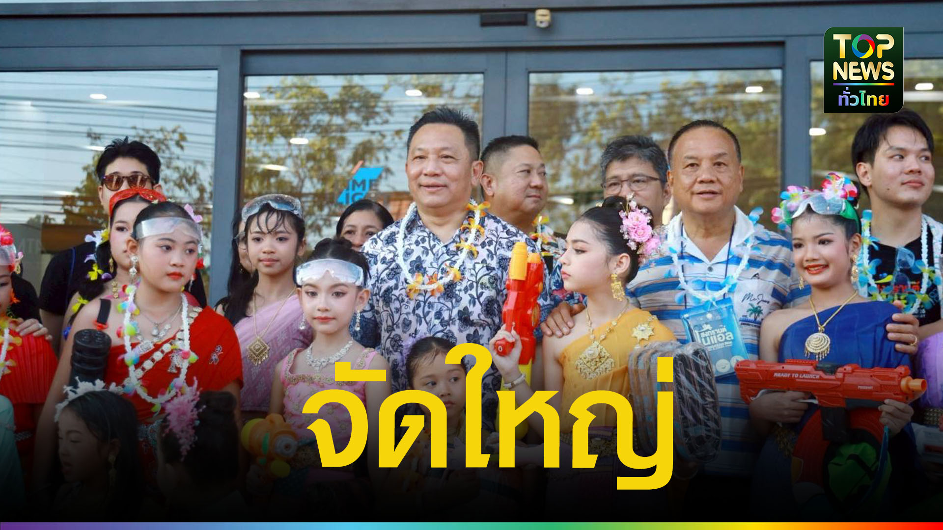 อบจ.ภูเก็ตจัดใหญ่-“สงกรานต์โนแอล-2569”-สาดสุขปลอดภัย-ไร้แอลกอฮอล์-ปิดท้ายมันส์-“the-toys”-|-topnews