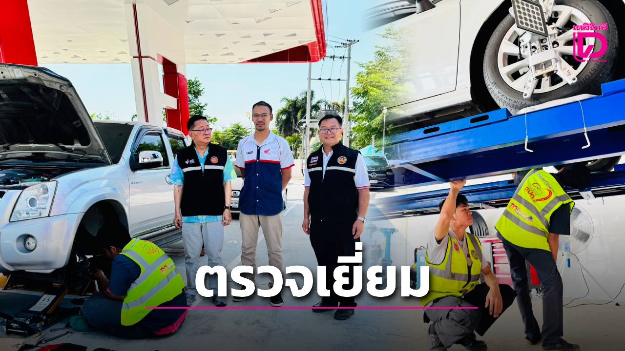 ‘ประเสริฐ’-ตรวจเยี่ยมศูนย์อาชีวะ-ขนส่งอาสา-ย้ำดูแลประชาชนช่วงสงกรานต์-|-เดลินิวส์
