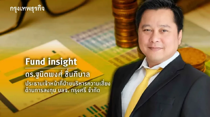ผลกระทบจากสงครามในตะวันออกกลางต่อเศรษฐกิจโลก