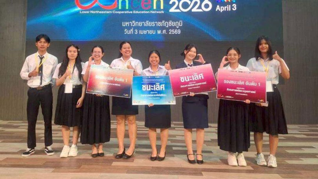 ม.อุบลฯ-คว้า-4-รางวัลการประกวดผลงาน-cwie-ระดับเครือข่ายสถาบันอุดมศึกษา’69