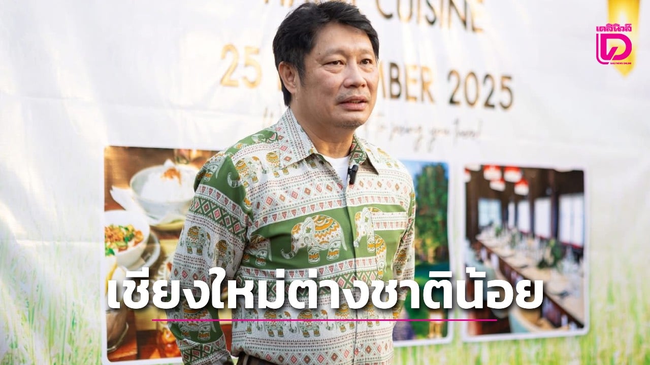 สงกรานต์เชียงใหม่คึกเฉพาะจุด ภาพรวมท่องเที่ยวซบเซา-ต่างชาติวูบเหลือ-10%-โรงแรมว่างพุ่ง-40%-|-เดลินิวส์