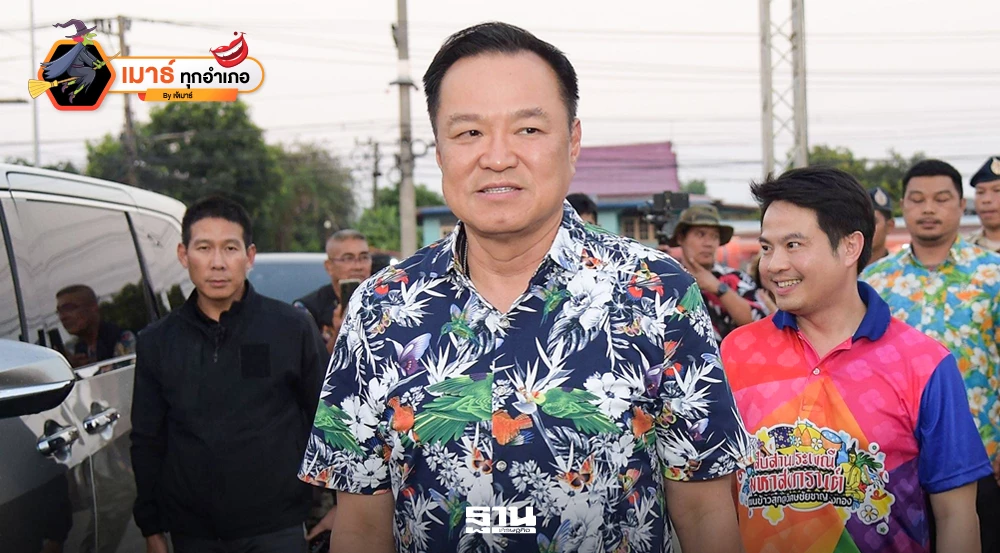 ส่องนโยบายเศรษฐกิจรัฐบาลอนุทิน-เน้นหุ้นกลุ่มเศรษฐกิจพื้นฐาน-ปากท้อง-ฐานราก