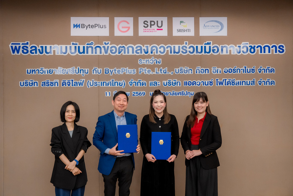 มหาวิทยาลัยศรีปทุม-(spu)-จับมือ-byteplus:-ร่วมมือสาขาภาพยนตร์และสื่อดิจิทัล-spu-เป็นพันธมิตรทางวิชาการรายแรกของ-byteplus