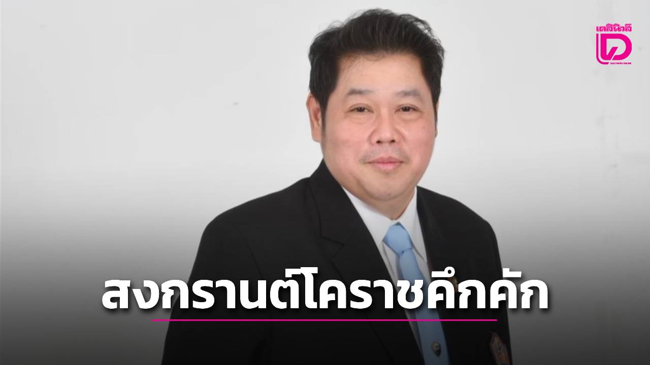 หอการค้าโคราชสรุปภาพรวมเศรษฐกิจ-การท่องเที่ยวสงกรานต์-ปี-2569-“คึกคัก”-|-เดลินิวส์