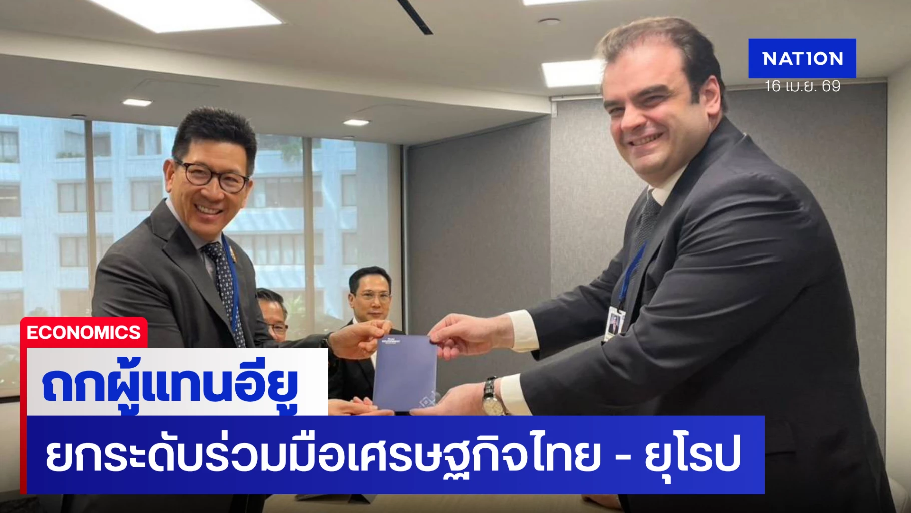 ‘เอกนิติ’-หารือผู้แทน-eu-ยกระดับความร่วมมือเศรษฐกิจไทย-–-ยุโรป