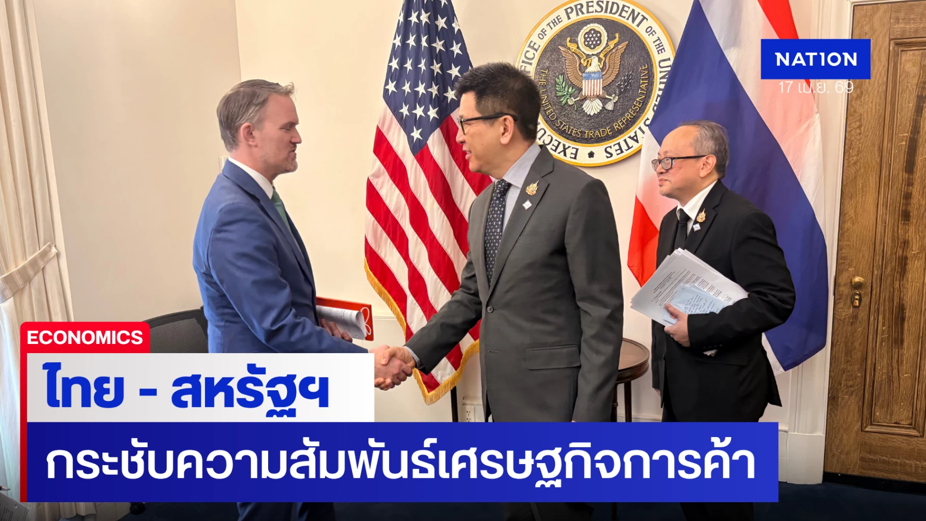 ‘เอกนิติ’-หารือ-ustr-กระชับความสัมพันธ์เศรษฐกิจการค้า-ไทย-–-สหรัฐฯ