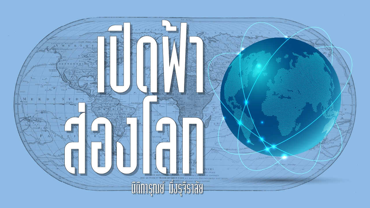 ท่องเที่ยวโลก-ต้องจริงจังเรื่องอาชญากรรม