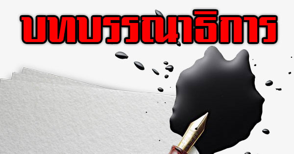 คอลัมน์การเมือง-–-imfเตือนเศรษฐกิจโลกถดถอย