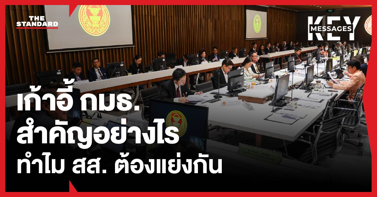 เปิดศึกชิงเก้าอี้-ประธานกรรมาธิการ-ทำไมตำแหน่งนี้จึงสำคัญต่อทิศทางสภาฯ-ปี-2569