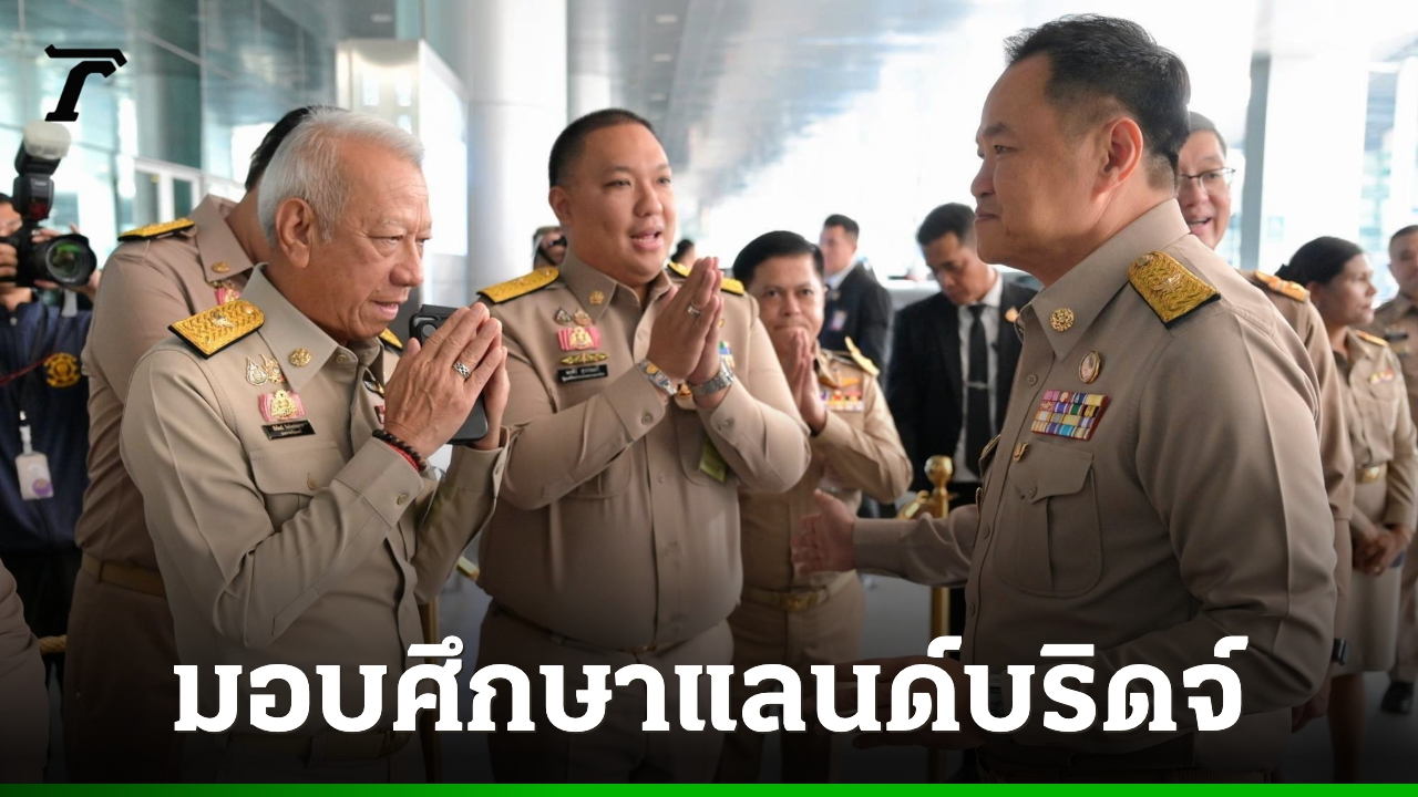 “อนุทิน”-มอบ-“พิพัฒน์”-ศึกษาโครงการแลนด์บริดจ์-ก่อนนำเข้า-ครม.