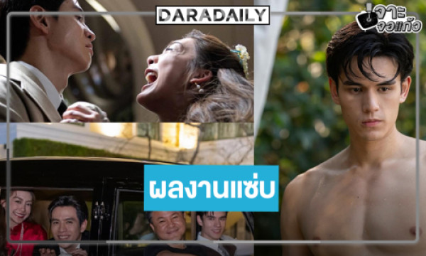 “สกุณาซ่อนรัก”-แซ่บขยี้ใจ-“ฟิล์ม-เพิรธ์-เทศน์”-เลิฟซีนดุเดือดกระแสไม่ธรรมดา-–-ดาราเดลี่