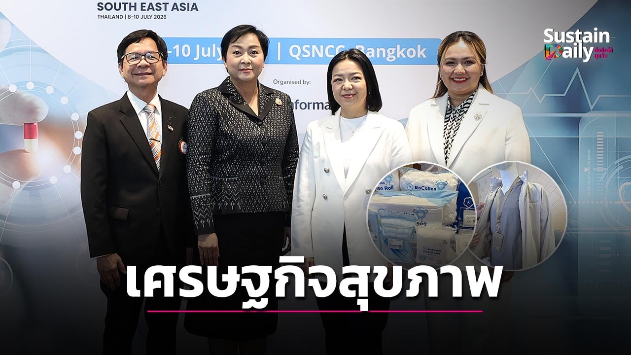 “เวลเนส”เครื่องยนต์เศรษฐกิจตัวใหม่-|-เดลินิวส์