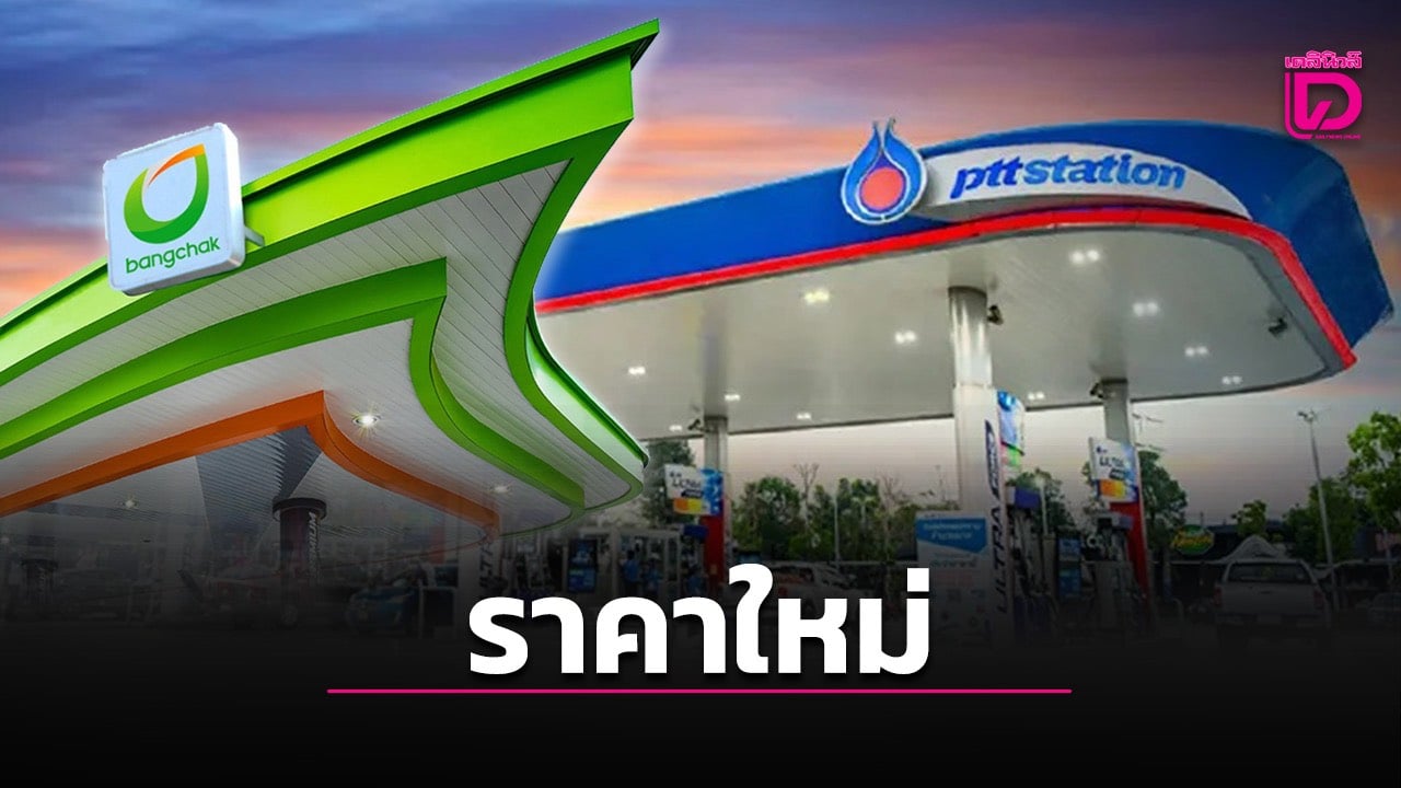 ปวดใจ!-ขึ้นพรวดทั้งกลุ่มเบนซิน-โซฮอล์-85-สต-ดีเซล-60-สต.-|-เดลินิวส์