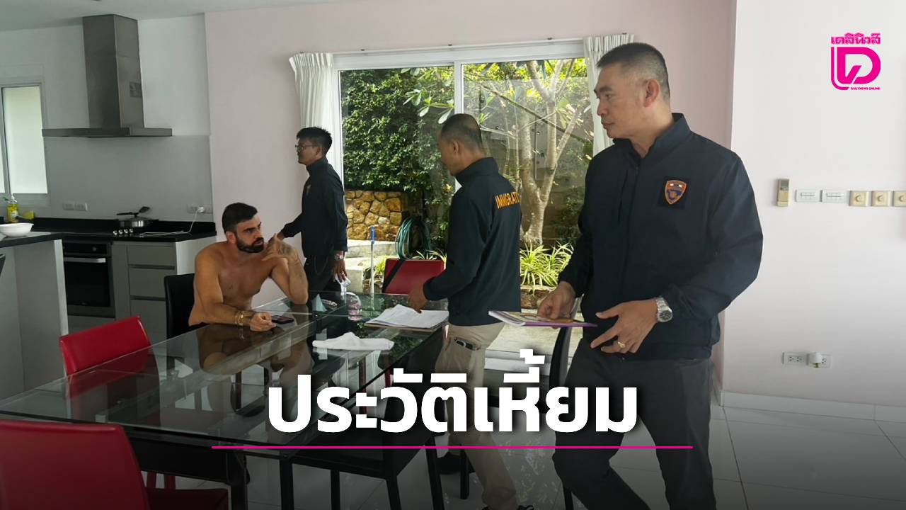 รวบตัวการใหญ่!-แก๊ง-‘อเวนเจอร์’-อิสราเอล-ประวัติเหี้ยม-‘ฆ่า-บึ้ม-ค้ายา’-กบดานวิลล่าหรูสมุย-|-เดลินิวส์