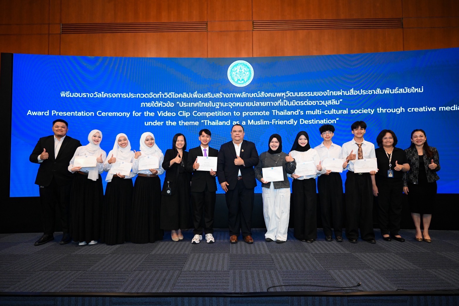 พิธีมอบรางวัลโครงการประกวดจัดทำวิดีโอคลิป-เยาวชนไทยสื่อสารภาพลักษณ์สังคมพหุวัฒนธรรม-ชูศักยภาพการท่องเที่ยวและอุตสาหกรรมฮาลาลไทย-ขับเคลื่อนการทูตเศรษฐกิจสู่สายตาโลก-ผ่านสื่อประชาสัมพันธ์สมัยใหม่-–-กระทรวงการต่างประเทศ