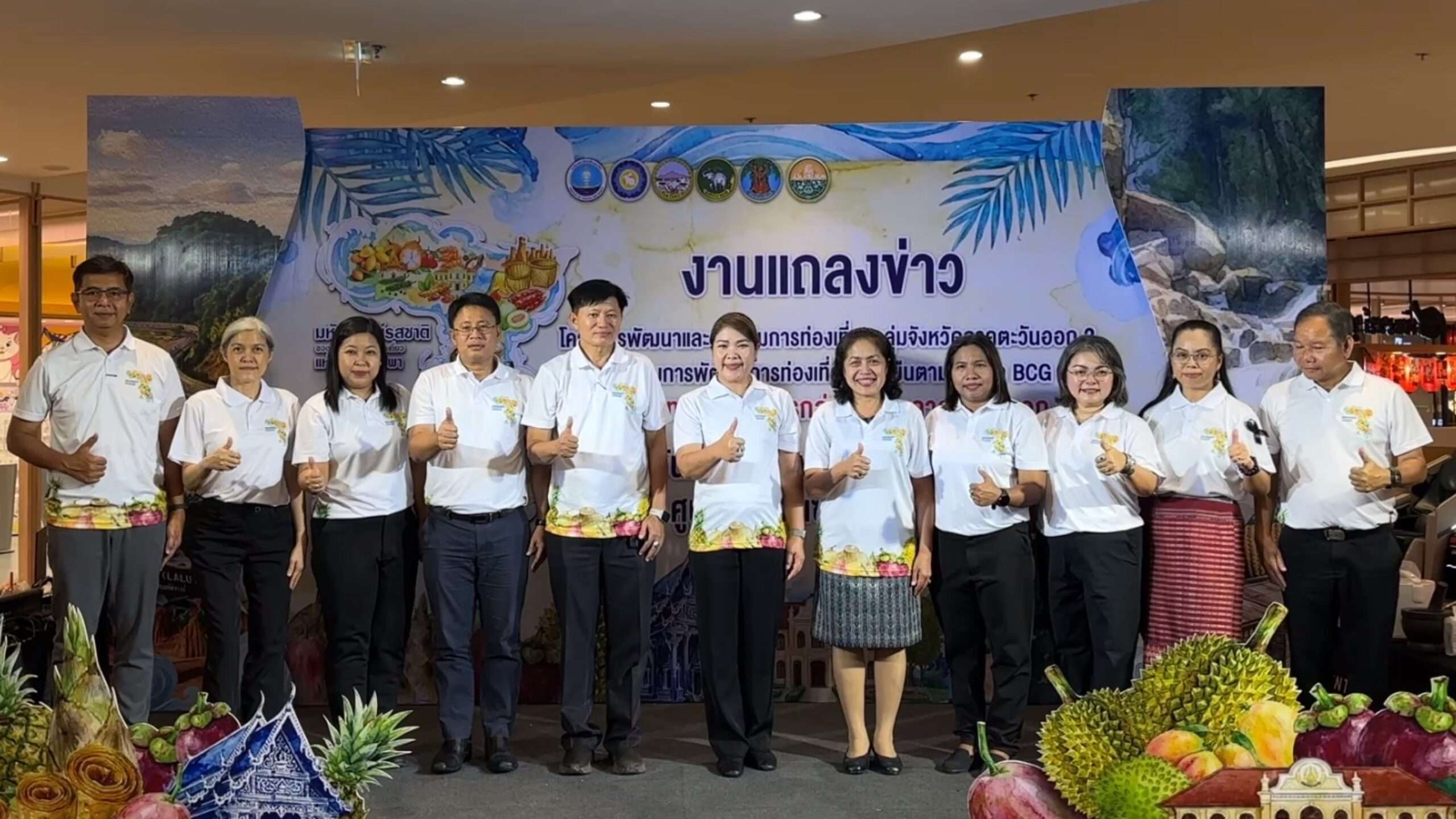 “ยกหัวใจบูรพาไว้กลางกรุง”-เปิดงานใหญ่-“เบญจบูรพา-2569”-รวมของดี-5-จังหวัด-ดันท่องเที่ยวสายกินตามแนวคิด-bcg-12-17-พค.-นี้-ที่เซ็นทรัล-เวสต์เกต