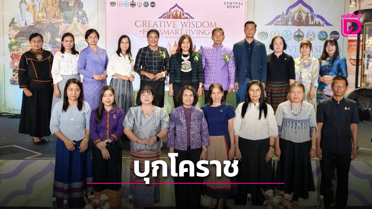 ทัพ-otop-5-จังหวัดภาคเหนือตอนล่าง-บุกเซ็นทรัลโคราช-ชูภูมิปัญญาสร้างสรรค์เชื่อมโยงระเบียงเศรษฐกิจ-|-เดลินิวส์