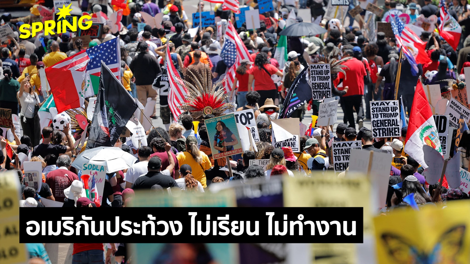 ชาวอเมริกันประท้วง-‘ไม่ไปโรงเรียน-ไม่ทำงาน-ไม่ซื้อของ’