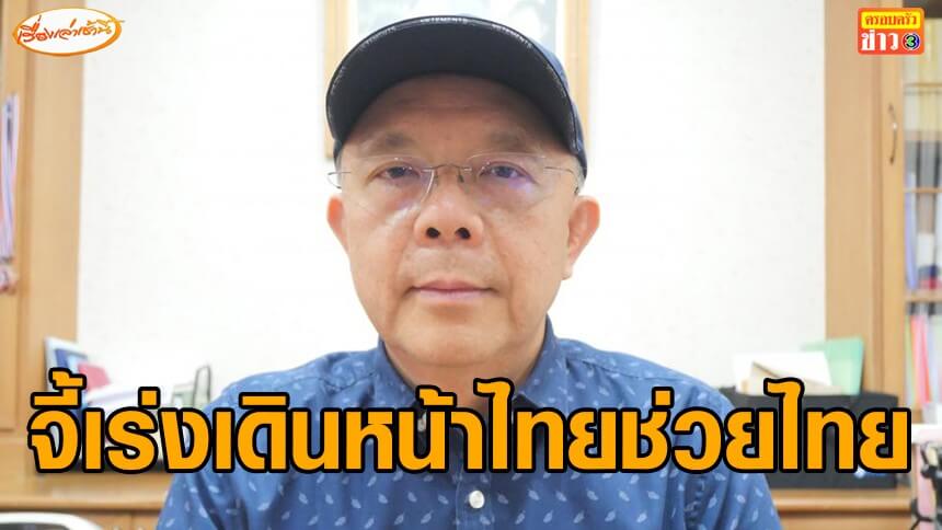 หอการค้าภาคใต้จี้รัฐเร่งเดินหน้า-“ไทยช่วยไทย”-อัดฉีดเศรษฐกิจ-แก้วิกฤตท่องเที่ยวซบหนัก