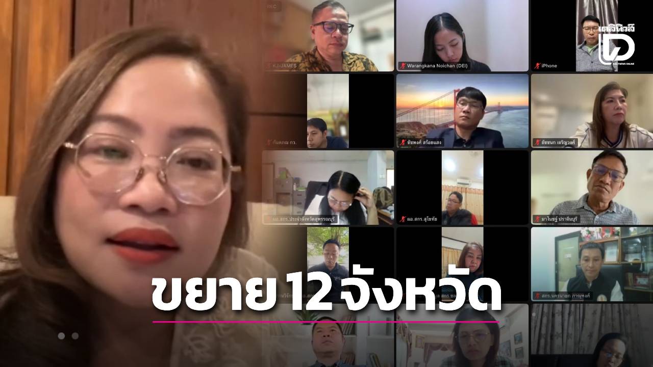 สกร.ลุยขยายเพิ่ม-12-จังหวัด-ดันหลักสูตรเรียนรู้สู่คุณวุฒิการศึกษาขั้นพื้นฐาน-|-เดลินิวส์