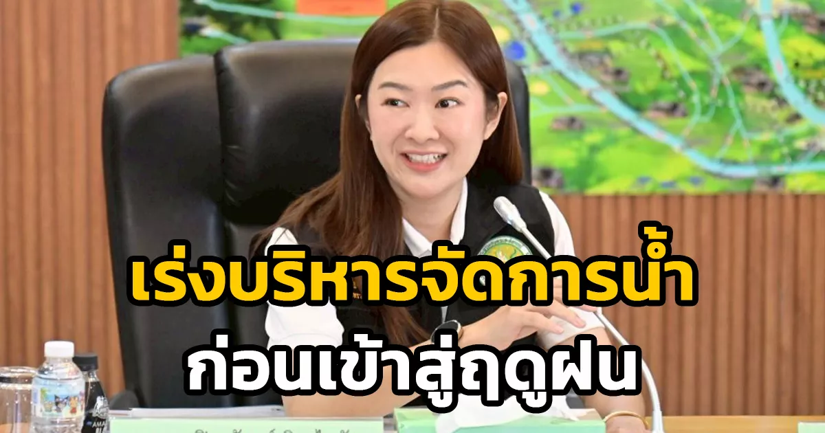 รมช.ปิยะรัฐชย์-ลุยสุโขทัย-ขับเคลื่อนการบริหารจัดการน้ำก่อนเข้าสู่ฤดูฝน-พร้อมหนุนแหล่งท่องเที่ยวเชิงเกษตรสร้างรายได้สู่ชุมชนอย่างยั่งยืน